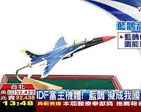 Forced into self-reliance, Taiwan unveils local trainer jet
